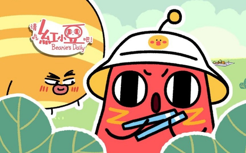 Qing Chi Hong Xiaodou Ba! Season 0.5 Fanwai