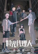 Агент времени: Глава о британской столице