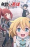 Mushoku no Eiyuu: Betsu ni Skill Nanka Iranakatta n da ga