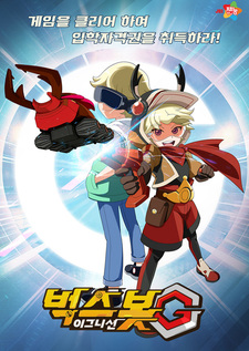 Bugsbot G