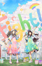Fight!! (Music)