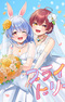 Bridal Dream