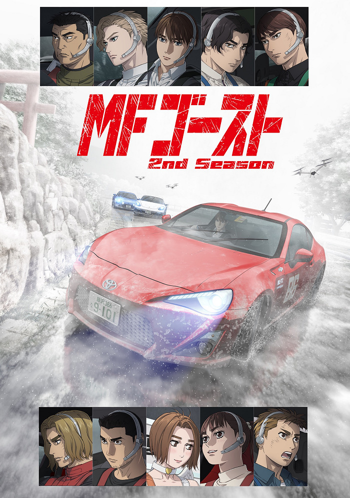 MF Призрак [ТВ-1]