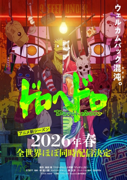 Dorohedoro 2nd Season