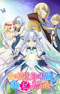 Chichi wa Eiyuu, Haha wa Seirei, Musume no Watashi wa Tenseisha.