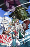 Tate no Yuusha no Nariagari Season 4
