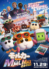 Пуй-пуй Молькар: Мольмакс