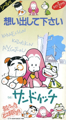 Omoide Shite Kudasai / Tokei wo Tomete