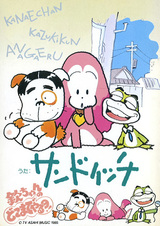 Omoide Shite Kudasai / Tokei wo Tomete