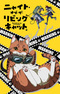 Nyaight of the Living Cat