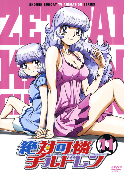 Zettai Karen Children: Oobanburumai! Natsuko to Hotaru no B.A.B.E.L. Tsuushin