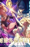 Kekkon Yubiwa Monogatari II