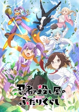 Жизнь ниндзя и убийцы