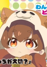 Гав-гав, куда едет поезд?