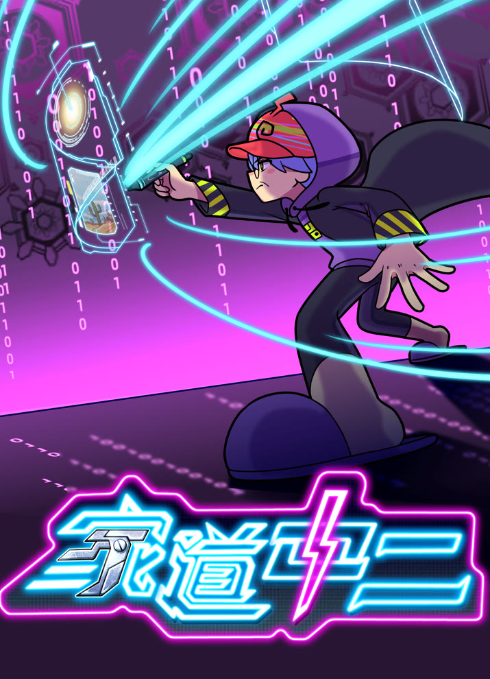 Постер аниме Jiadao Zhong Er смотреть онлайн