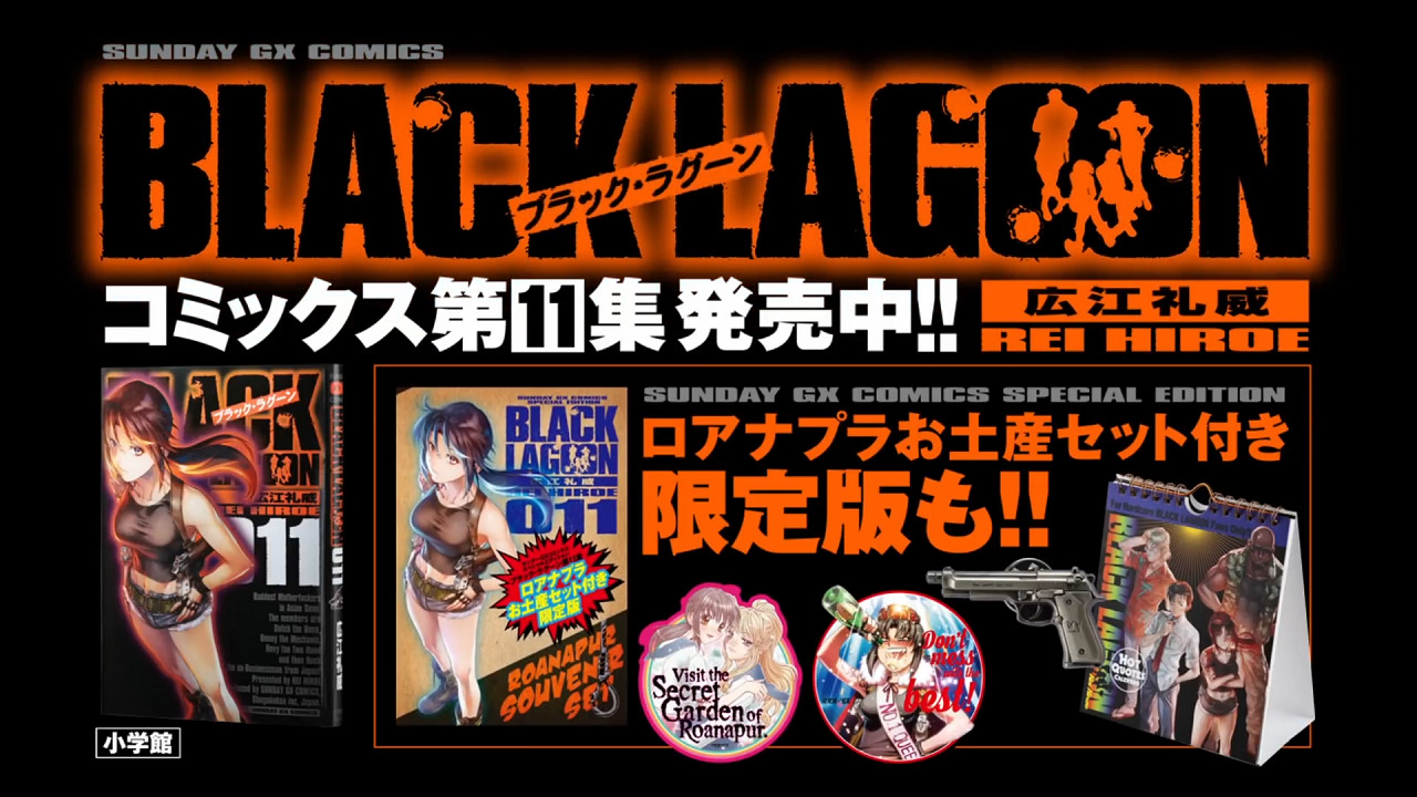 Black Lagoon CM