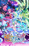 Princession Orchestra