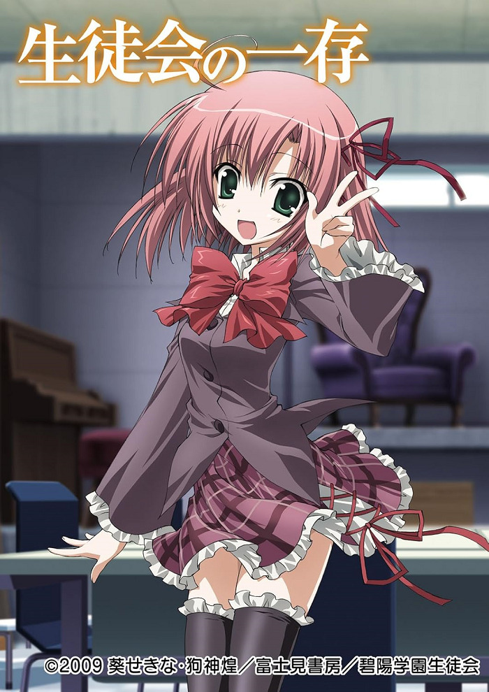Постер аниме Подвиги школьного совета смотреть онлайн