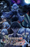 Isekai Mokushiroku Mynoghra: Hametsu no Bunmei de Hajimeru Sekai Seifuku