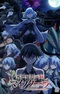 Isekai Mokushiroku Mynoghra: Hametsu no Bunmei de Hajimeru Sekai Seifuku