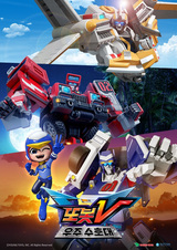 Tobot V: Ujusuhodae
