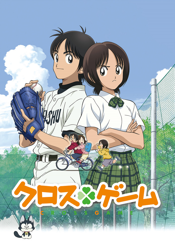 Постер аниме Перекрёстная игра смотреть онлайн