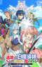 Yuusha Party wo Tsuihou sareta Shiromadoushi, S-Rank Boukensha ni Hirowareru: Kono Shiromadoushi ga Kikakugai Sugiru