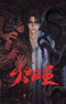 Huo Wang