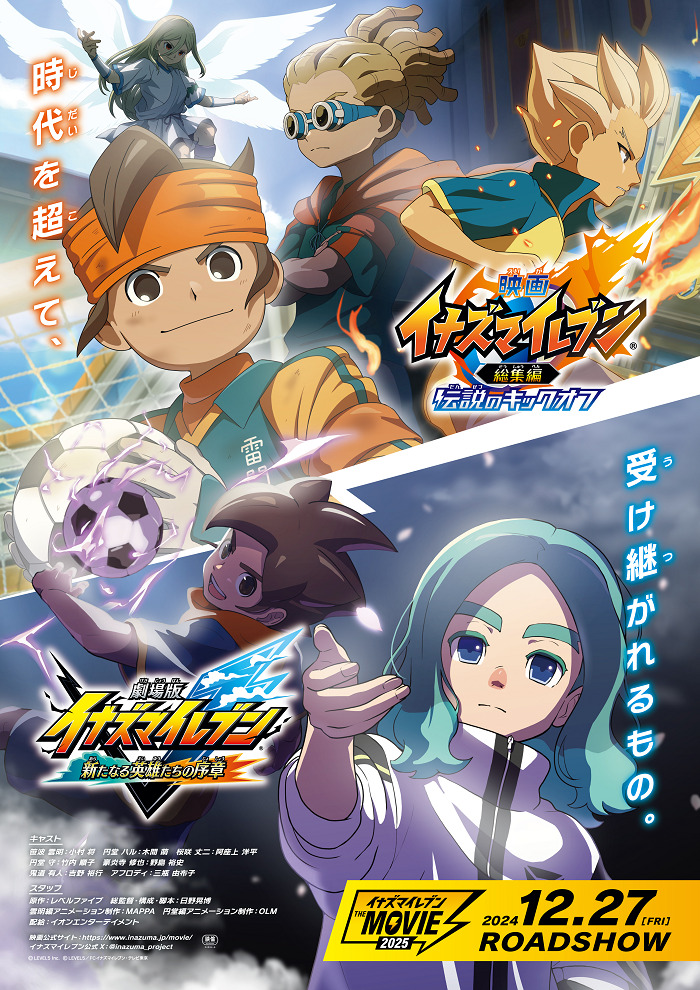 Inazuma Eleven: Soushuuhen Densetsu no Kickoff
