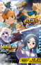 Inazuma Eleven: Aratanaru Eiyuu-tachi no Joshou