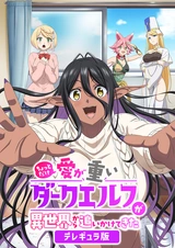 Слегка настойчивая тёмная эльфийка последовала за мной из другого мира