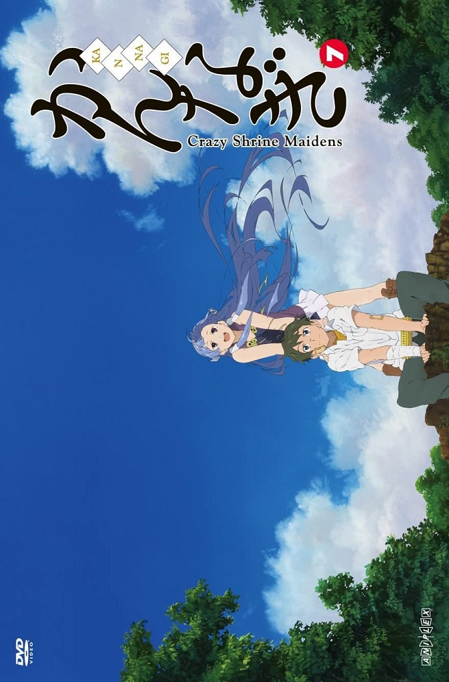 Kannagi: Moshimo Kannagi ga Attara...