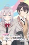 Tokidoki Bosotto Russia-go de Dereru Tonari no Alya-san Season 2