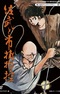Sabu to Ichi Torimono Hikae