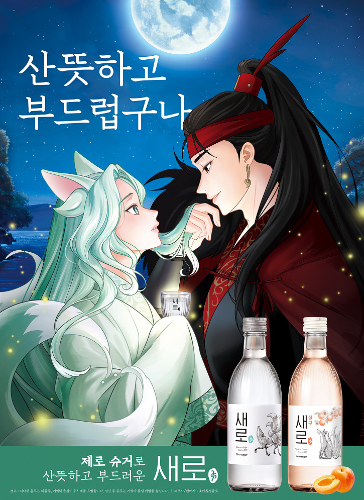 Saero Gumidyeon: San 257