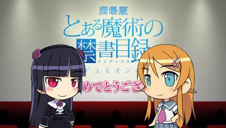 Ore no Imouto ga Konnani Kawaii Wake ga Nai x Toaru Majutsu no Index Movie: Endymion no Kiseki - Kokuchi Eizou