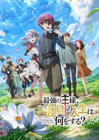 Saikyou no Ousama, Nidome no Jinsei wa Nani wo Suru?