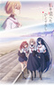 Watashi wo Tabetai, Hitodenashi