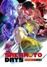 Дни Сакамото. Часть 2