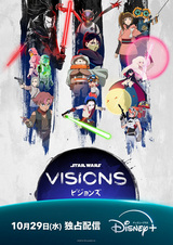Звёздные войны: Видения 3