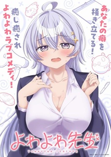 Учитель Ёваёва