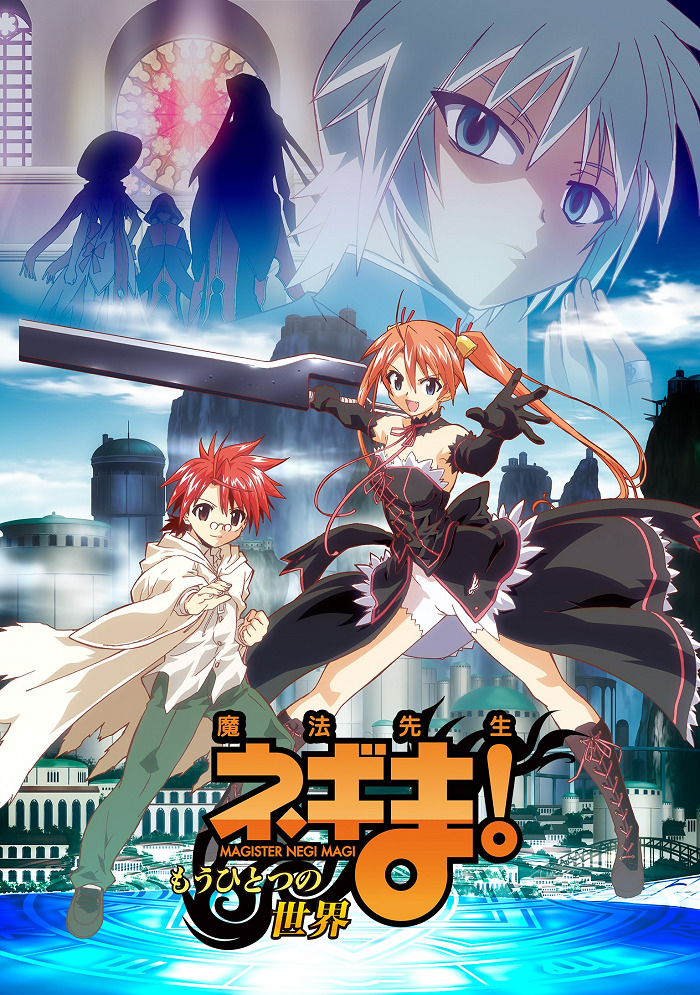 Постер аниме Волшебный учитель Нэгима! Загробный мир смотреть онлайн
