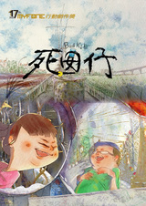 Мёртвая девочка