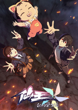 Повседневная жизнь бессмертного короля 5