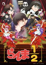 Ранма 1/2 (2024) 2