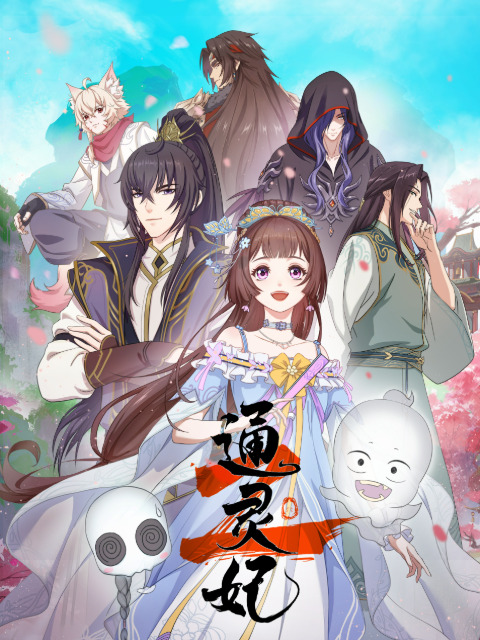 Tong Ling Fei 2nd Season