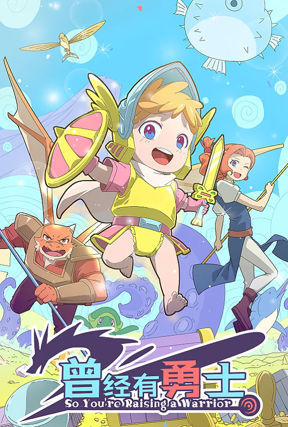 Жил-был воин Жил-был воин