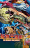 Sai-Kyo-Oh! Zukan: The Ultimate Tournament