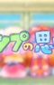 Love Live! Superstar!! 3rd Season (TV Special)