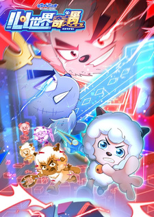 Милый козлик и серый волк: Неожиданная встреча в сердце мира